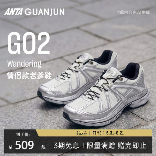安踏冠军G02Wandering休闲老爹鞋