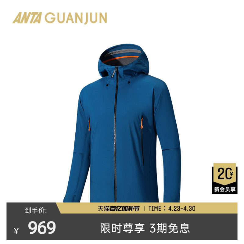 【山锋3L冲锋衣】安踏冠军户外徒步防水透湿男士硬壳152530635