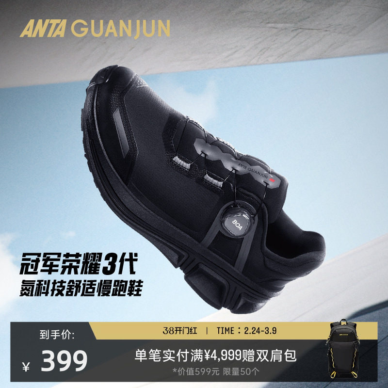 安踏冠军全天候荣耀3跑鞋男女冬季BOA旋钮缓震运动鞋子112545538A