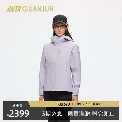 安踏冠军女式冲锋衣外套