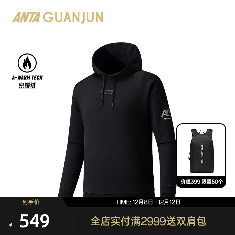安踏冠军户外滑雪系列连帽卫衣