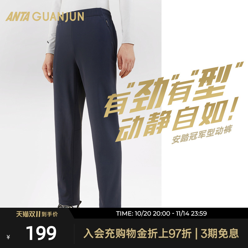 安踏冠军型动裤男士针织长裤