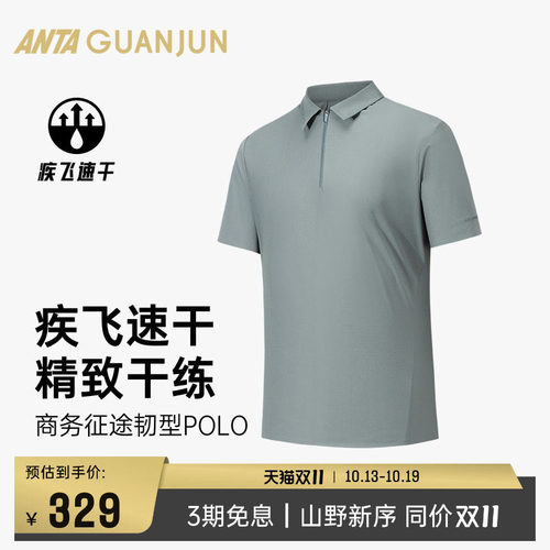 安踏冠军全天候征途POLO短袖T恤