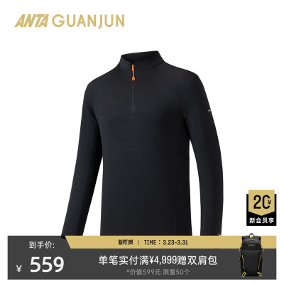 安踏冠军户外AGX极锋系列Soft-wool羊毛长袖针织衫男T恤152540412