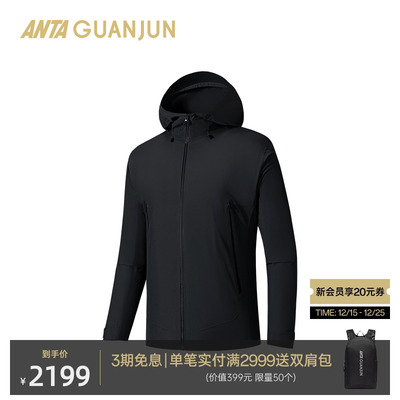 安踏冠军户外徒步系列 GORE-TEX黑标硬壳男山锋2L冲锋衣152540606
