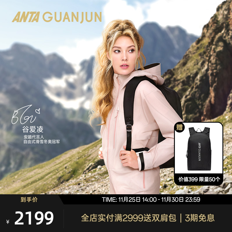 安踏冠军户外男女款轻量3L冲锋衣