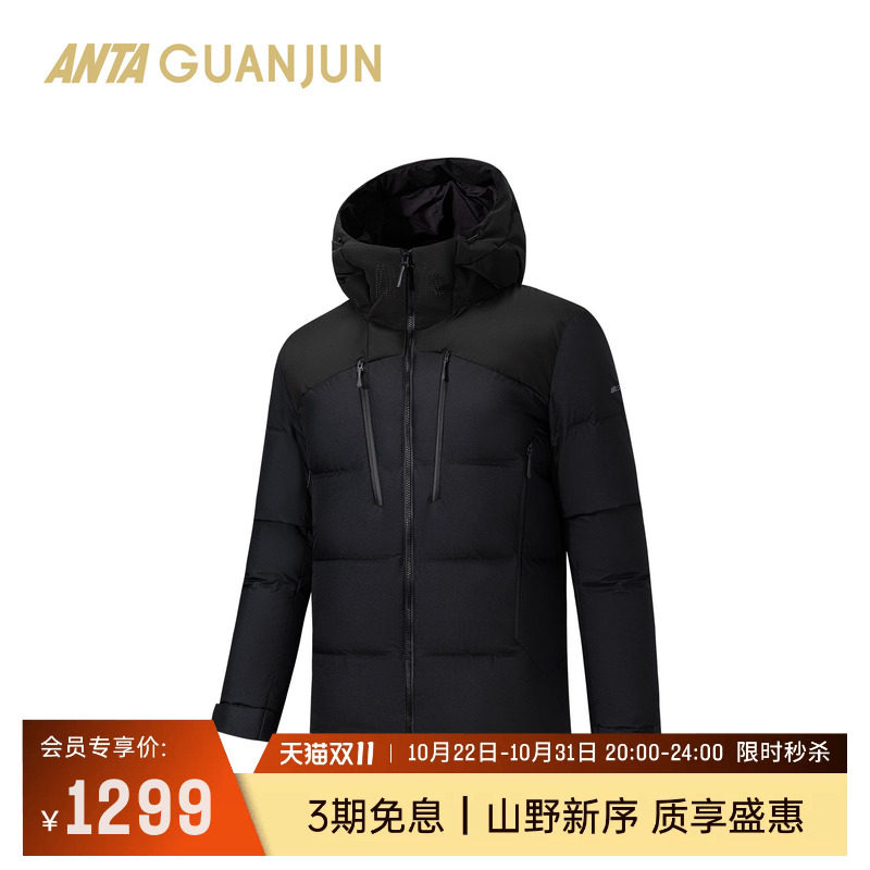 安踏冠军防水透湿90鹅绒羽绒服男士保暖户外运动外套152540908