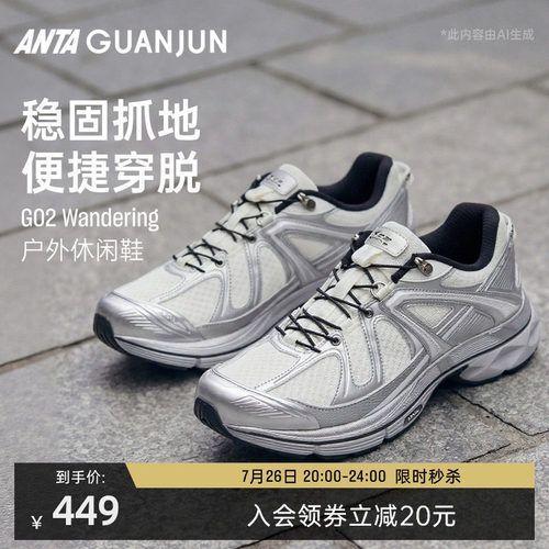 安踏冠军G02Wandering休闲老爹鞋