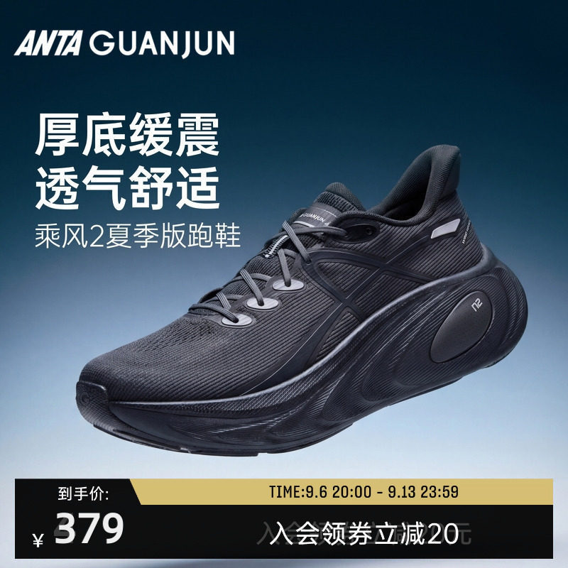 安踏冠军乘风2夏季版跑鞋运动鞋图片