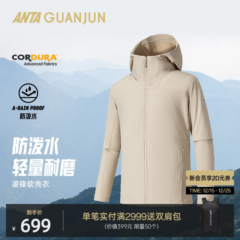 安踏冠军户外徒步系列男梭织上衣