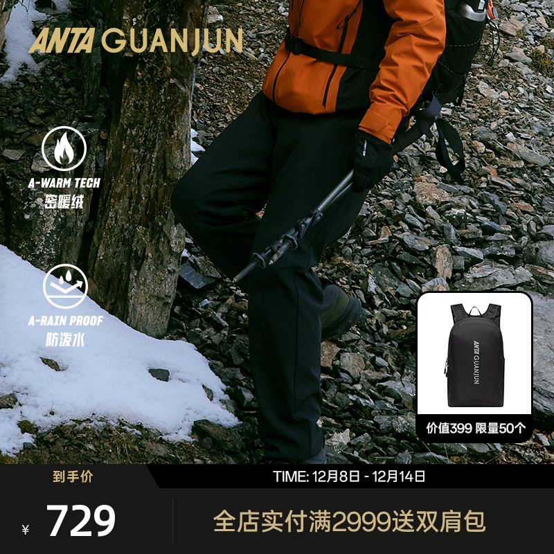 安踏冠军男梭织运动长裤