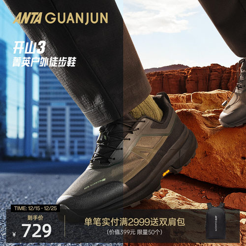 安踏冠军开山3户外徒步鞋男女