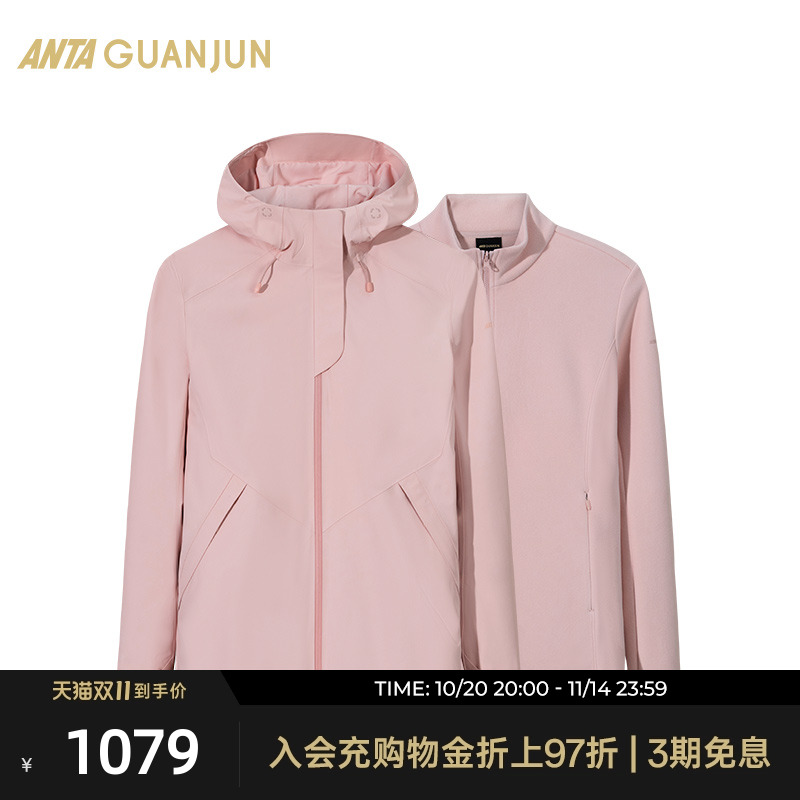 安踏冠军三合一冲锋衣女