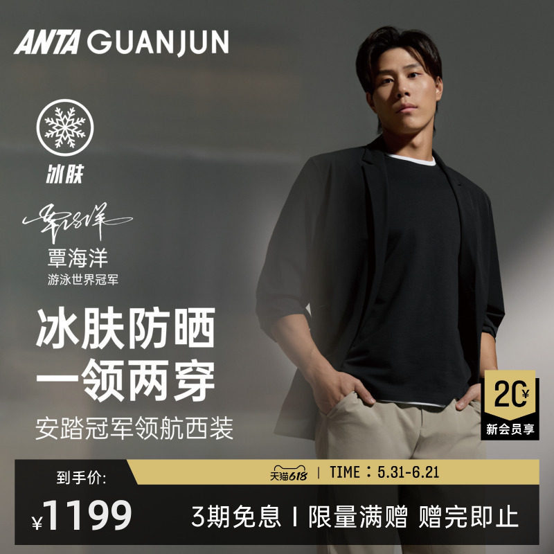 覃海洋安踏冠军领航西服商务休闲西服男士休闲外套152620616