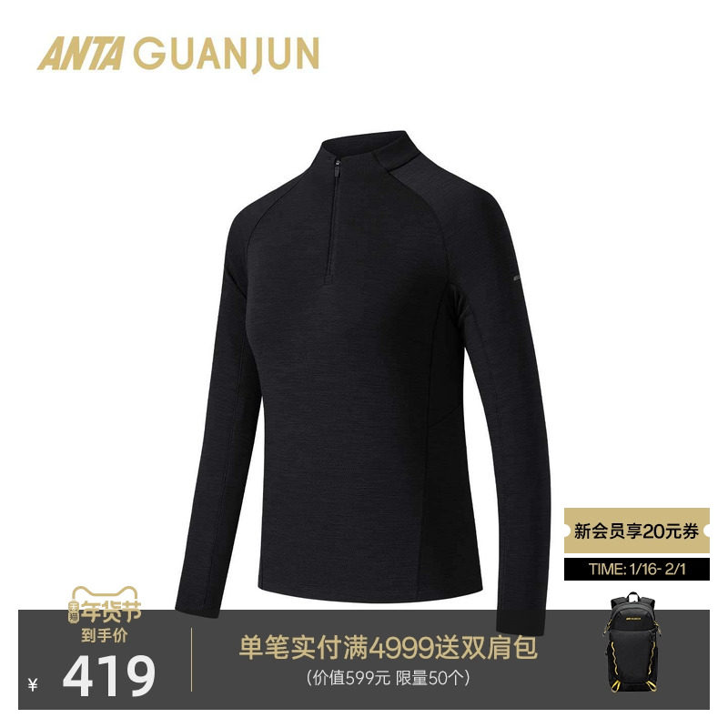 安踏冠军WOOLMARK羊毛半拉链长袖T恤女士户外运动针织衫162540406,运动服/休闲服装,运动T恤,淘宝优惠券,粉丝福利购,淘宝优惠卷