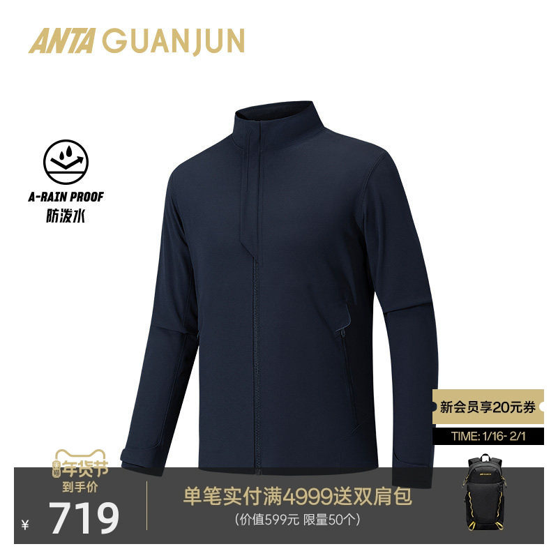 安踏冠军全天候系列 行政夹克男士秋季商务通勤立领外套152530639,运动服/休闲服装,运动茄克/外套,淘宝优惠券,粉丝福利购,淘宝优惠卷