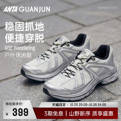 安踏冠军G02Wandering休闲老爹鞋
