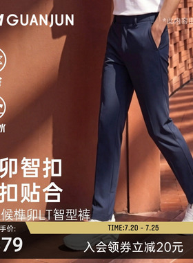 安踏冠军全天候系列榫卯LT智型裤男士冰肤商务通勤长裤152620525