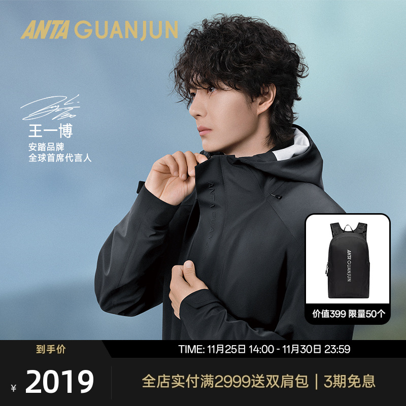 安踏冠军山锋梭织三合一冲锋衣