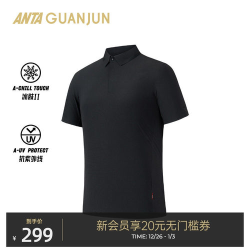 安踏冠军全天候系列冰肤防晒商务通勤短T男士短袖POLO衫152530138
