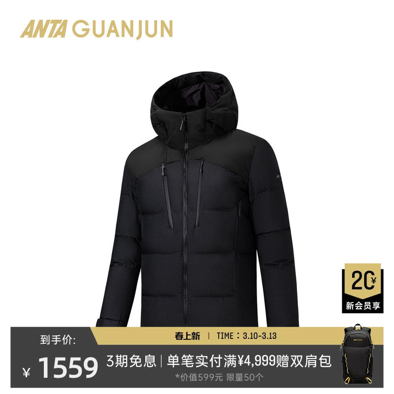 安踏冠军防水透湿90鹅绒羽绒服男士冬保暖户外运动外套152540908