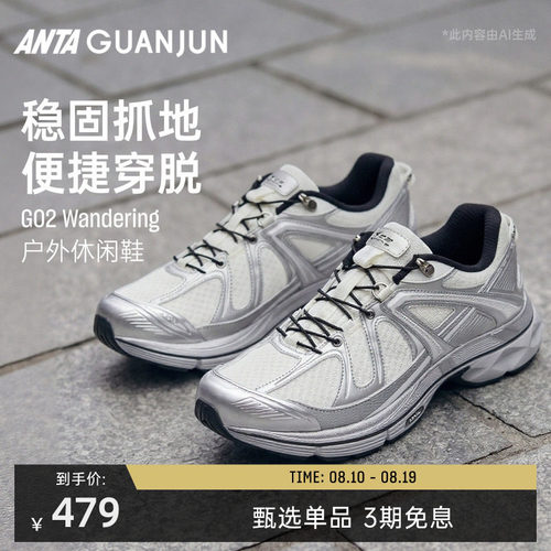 安踏冠军G02Wandering休闲老爹鞋