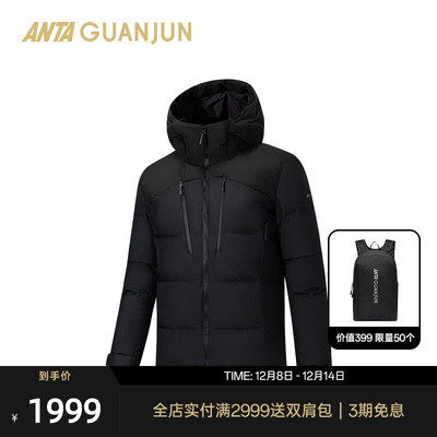 安踏冠军户外徒步系列男羽绒服