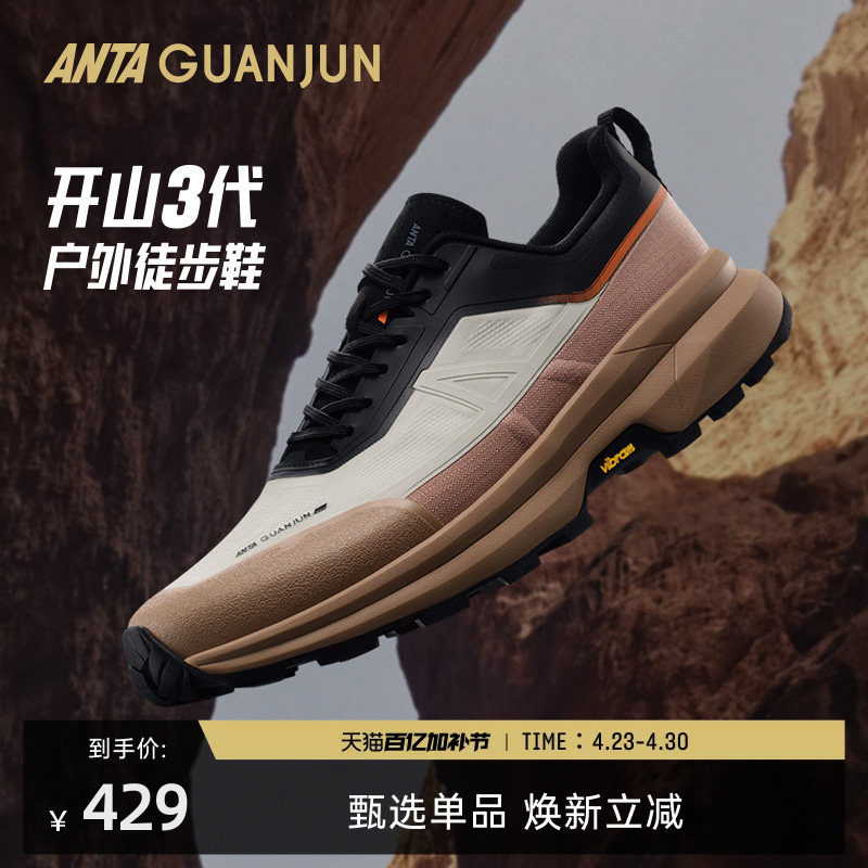 安踏冠军户外系列开山3代徒步鞋男女Vibram登山运动鞋112536607A