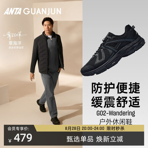 安踏冠军G02Wandering户外休闲鞋