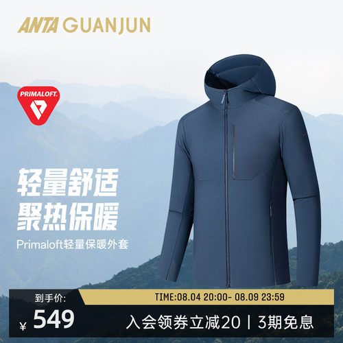 安踏冠军户外徒步系列Primaloft银标棉服男轻量保暖外套152530801