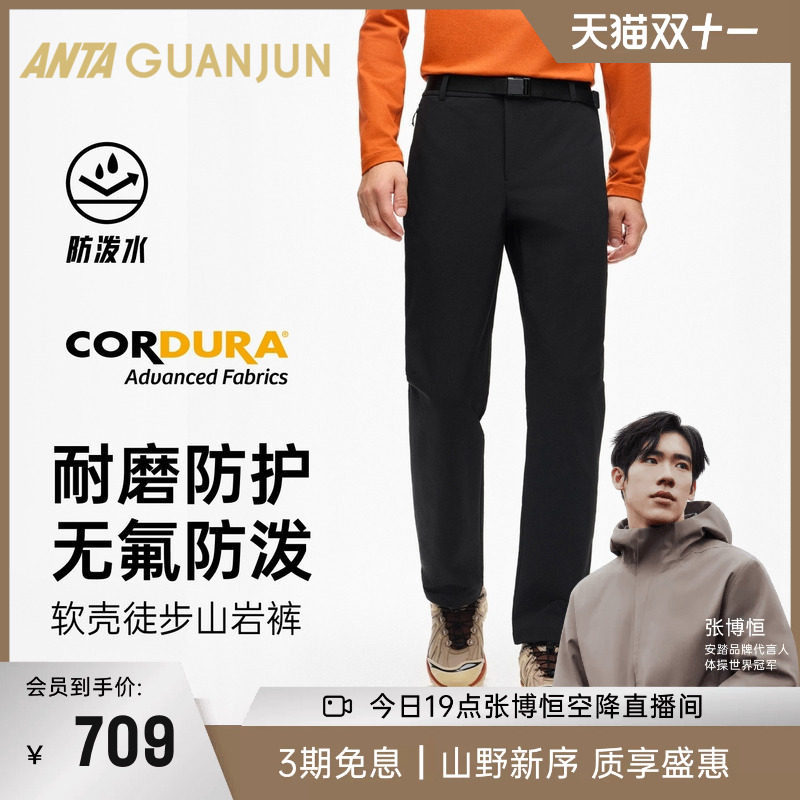 安踏冠军户外徒步山岩MX软壳裤CORDURA防泼水运动长裤男152640515