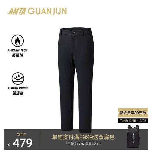 安踏冠军男针织运动长裤