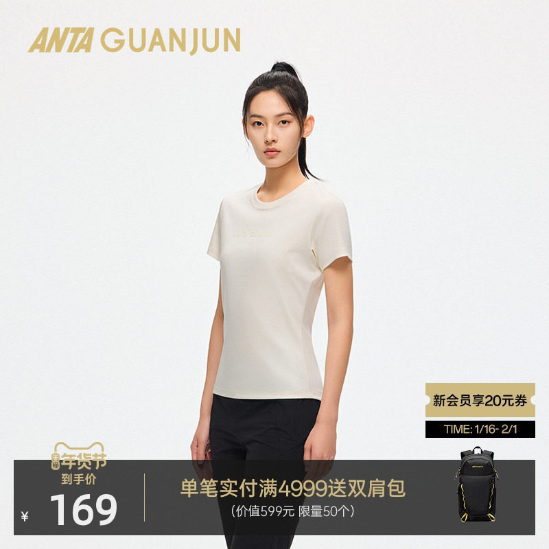 安踏冠军户外系列冰肤短袖针织衫女夏季纯棉圆领运动T恤162520118,运动服/休闲服装,运动T恤,淘宝优惠券,粉丝福利购,淘宝优惠卷