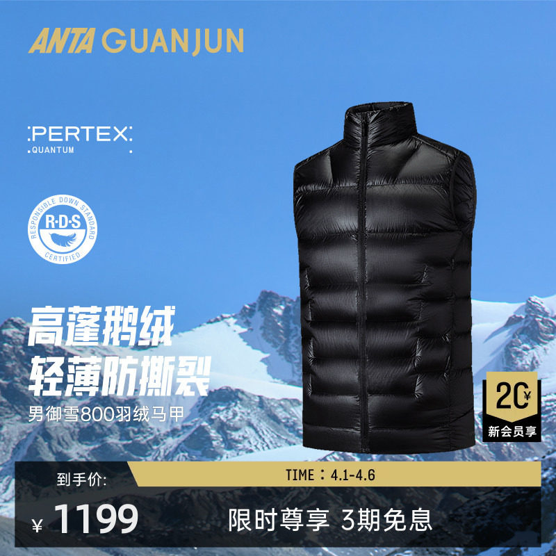 安踏冠军户外徒步系列御雪800 PERTEX羽绒马甲男士外套15