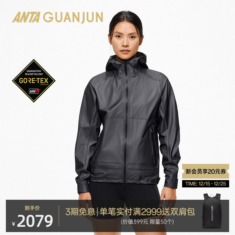 【轻锋】安踏冠军女轻质冲锋衣