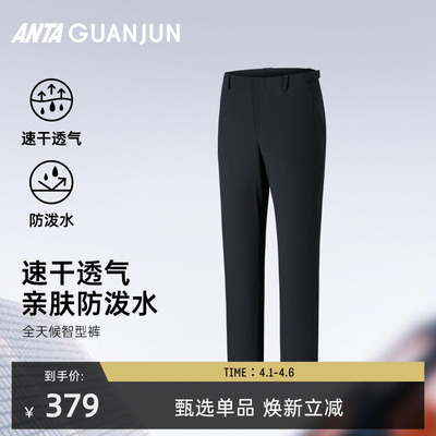 安踏冠军榫卯LT智型裤防泼水长裤