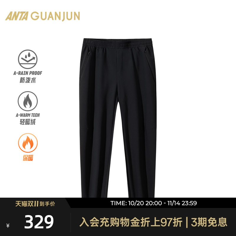 安踏冠军针织运动长裤男