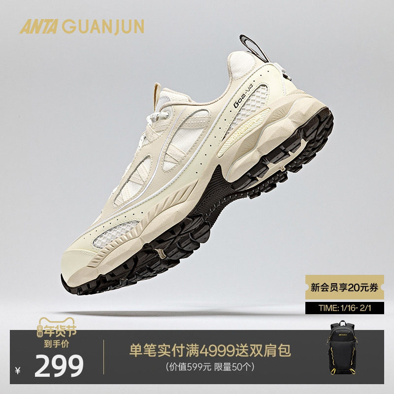 安踏冠军全天候系列 G02-V4老爹鞋男女新款休闲鞋运动112518812A,运动鞋new,运动休闲鞋,淘宝优惠券,粉丝福利购,淘宝优惠卷