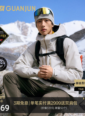 安踏冠军户外徒步山锋GORETEX黑标85鹅绒羽绒冲锋衣硬壳152540906