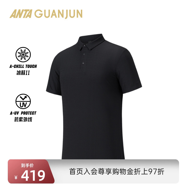 安踏冠军全天候系列荣耀POLO冰肤防晒短袖T恤男士152530105