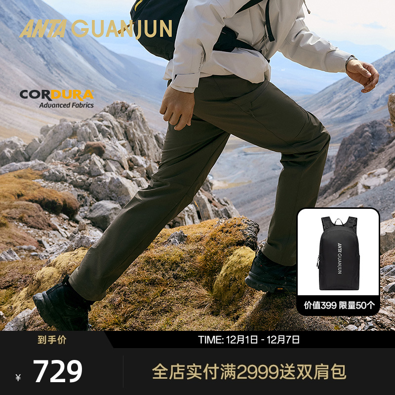 安踏冠军男梭织运动长裤