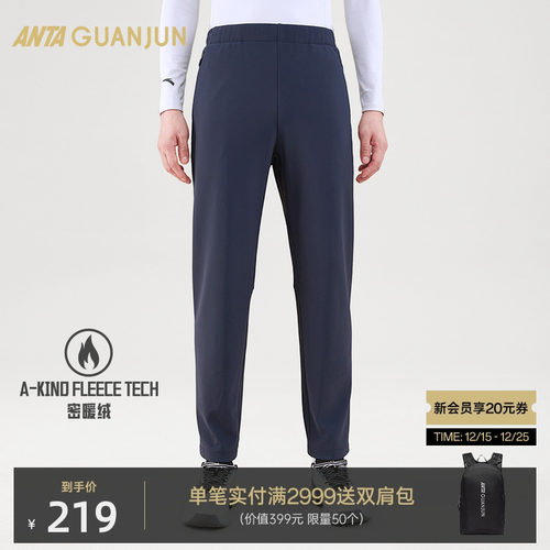 安踏全天候加绒保暖男针织长裤