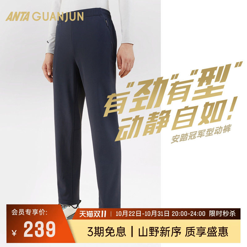 安踏冠军全天候型动裤男士运动休闲商务通勤密暖绒长裤1524303