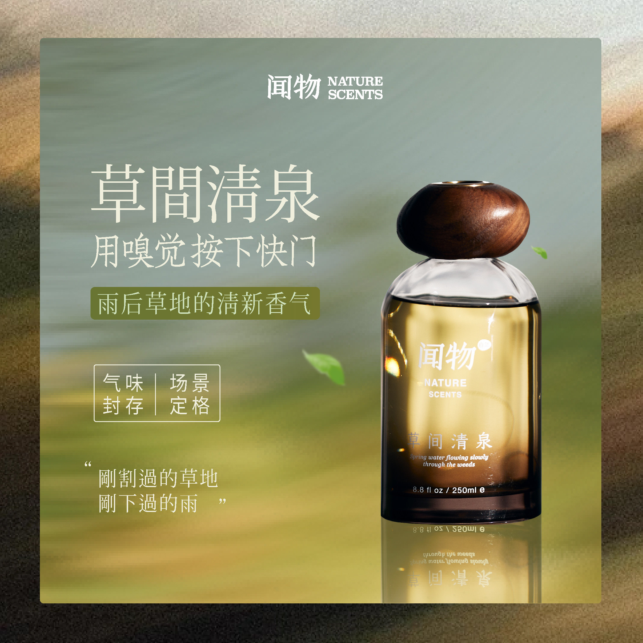 草间清泉 闻物自然大容量藤条无火香薰艺术高定疗愈空间香氛