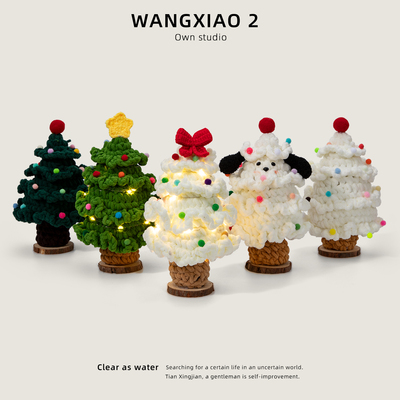 圣诞节圣诞树钩织成品礼物