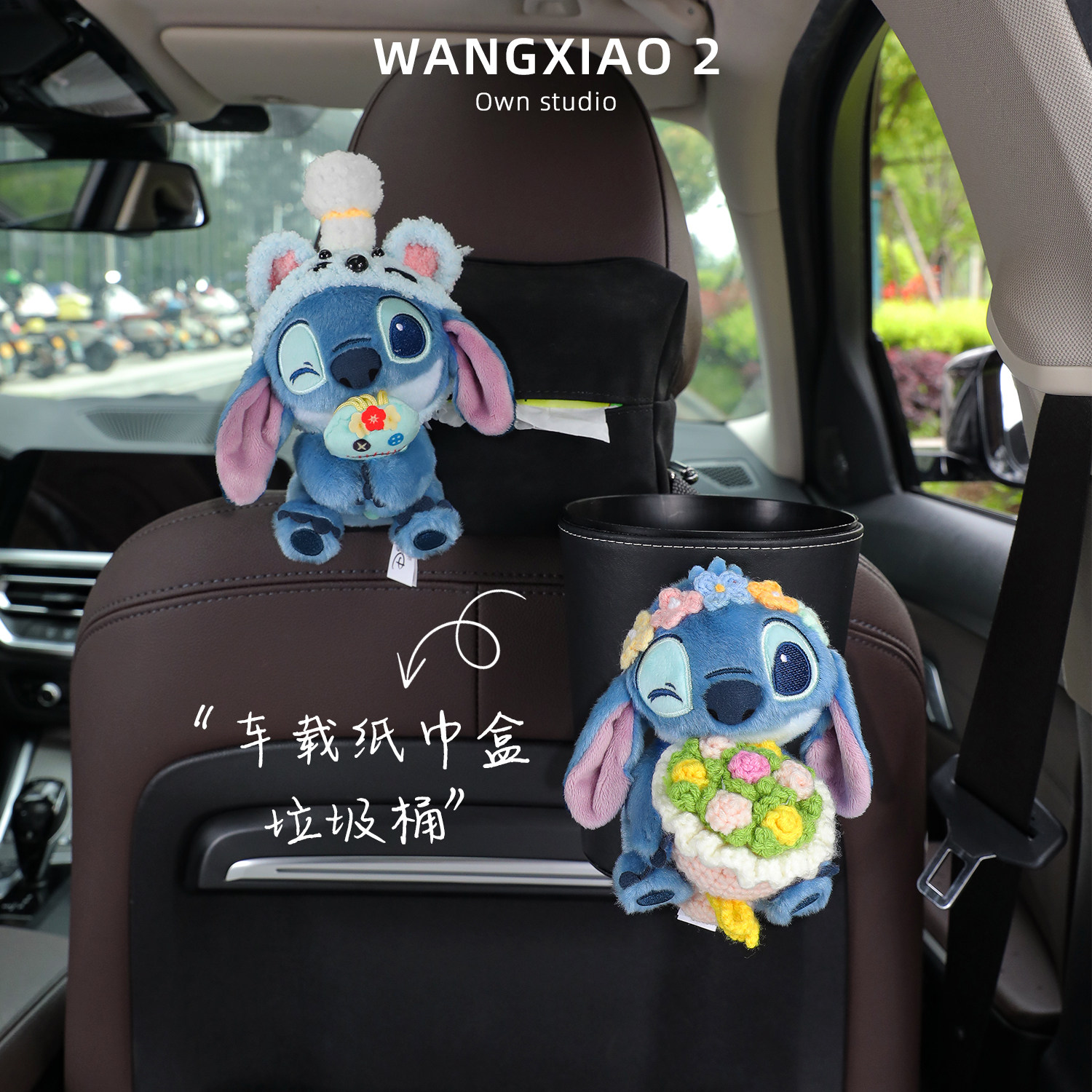 WANGXIAO 2正版抱小金史迪仔车载纸巾盒车内收纳垃圾桶汽车挂饰