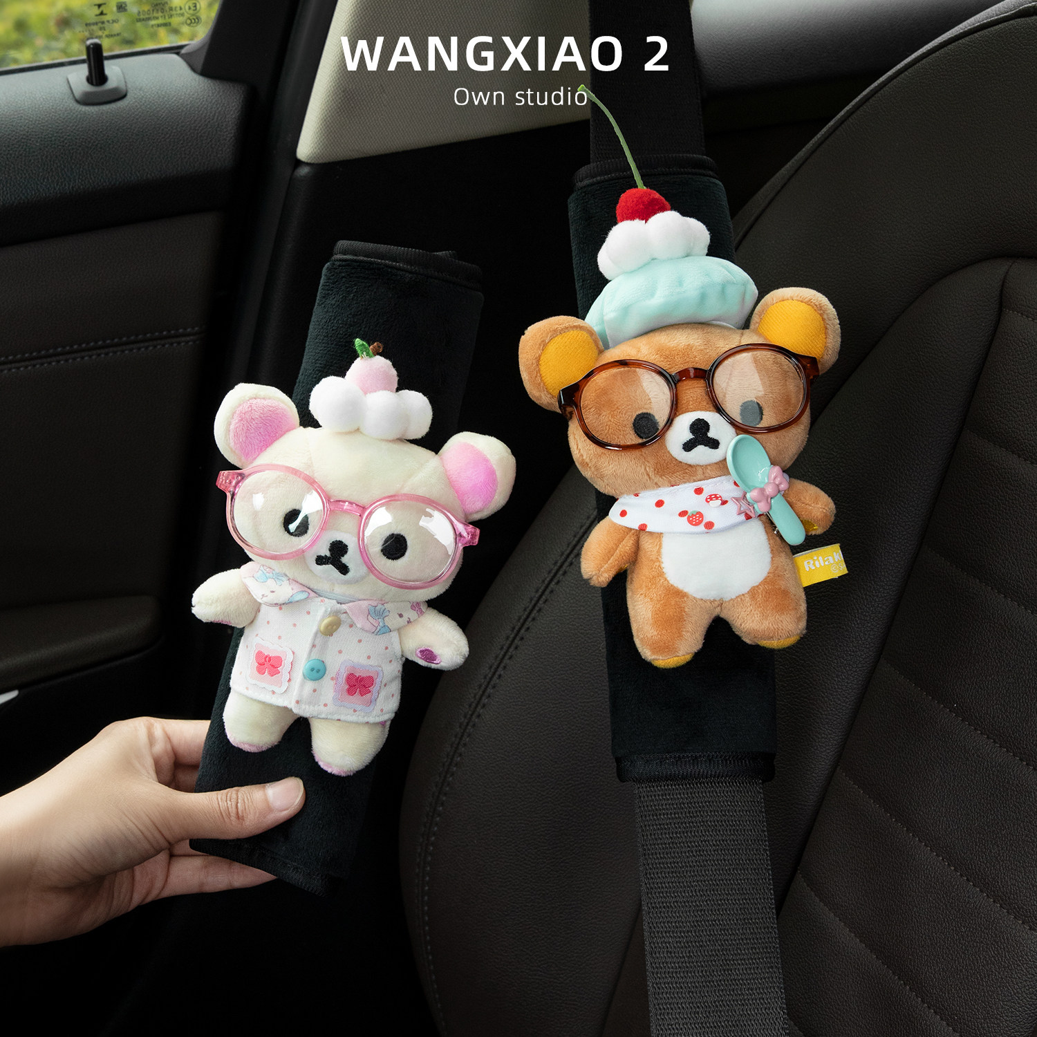 WANGXIAO 2可爱轻松熊汽车安全带护肩套拉拉熊公仔玩偶车载内饰