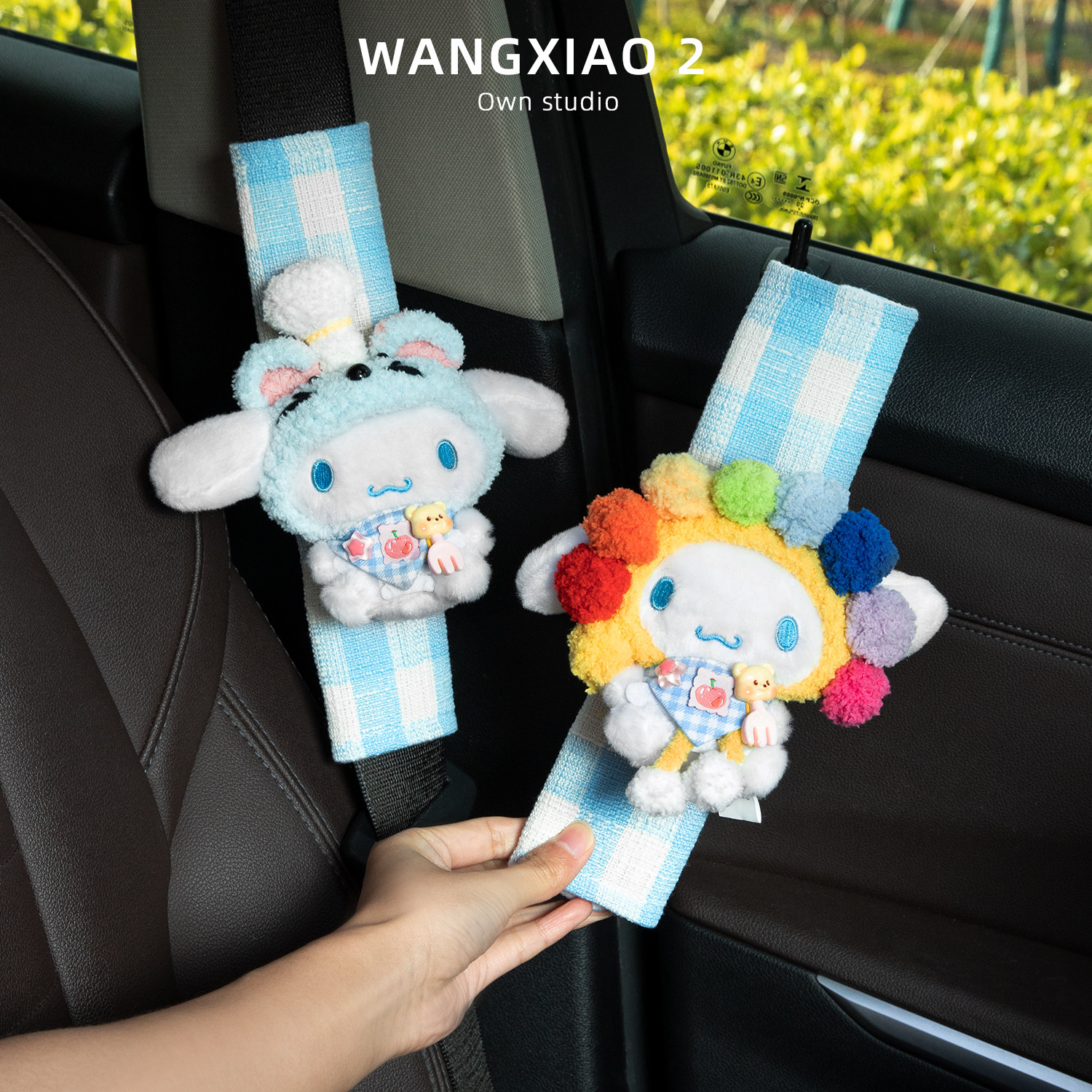 WANGXIAO 2正版玉桂狗汽车安全带护肩套毛绒公仔玩偶车载内饰品