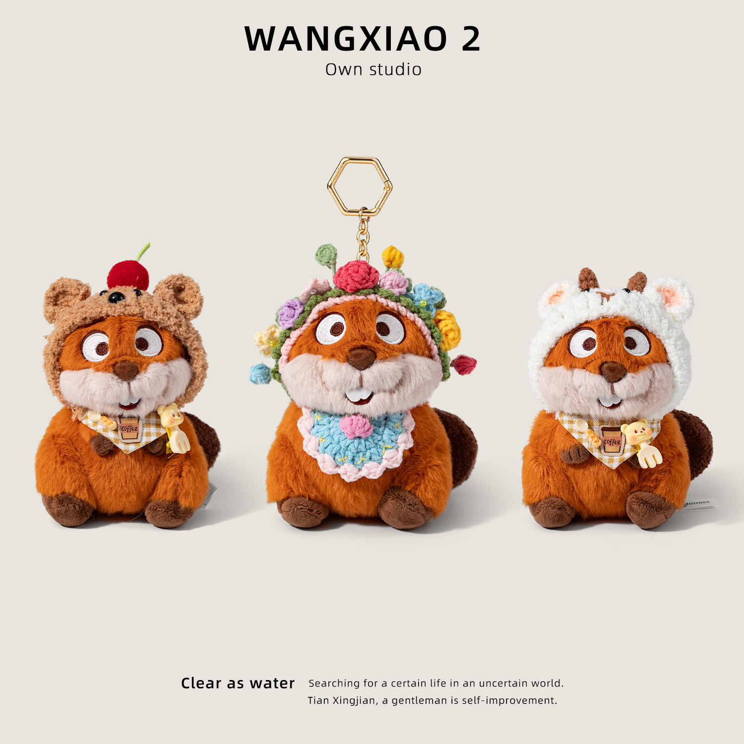 WANGXIAO 2正版河狸变身计划包包挂件创意公仔梅宝玩偶挂饰礼物