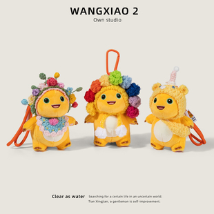 WANGXIAO 可爱奶龙包包挂件卡通毛绒钥匙扣玩偶手工创意挂饰 2正版